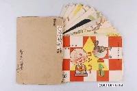 藏品(全甲社紙芝居刊行會幼稚園紙芝居第十輯《カモトリゴンベイ》)的圖片