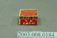 藏品(美都雪特製美麗白粉)的圖片