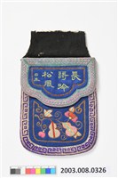 藏品(藍地福祿壽詩文繡荷包)的圖片