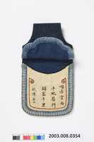 藏品(方形詩文繡荷包)的圖片