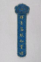 藏品(布製筆袋)的圖片