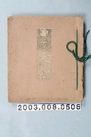 藏品(《土包子下江南》剪貼簿封底)的圖片