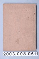 藏品(臺灣總督府編纂《公學校用國語讀本第一種》卷八)的圖片