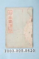 藏品(昭和八年《臺灣民曆》)的圖片