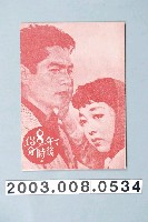 藏品(《午後8時13分》)的圖片