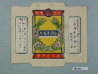 藏品(臺中大甲濟生堂藥房防蟲芳香粉包商標紙)的圖片