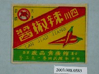 藏品(臺灣維康食品廠天馬商標四川辣椒醬商標紙)的圖片