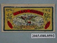 藏品(「TIBAKY TOMKSH」商標)的圖片