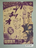 藏品(隨想曲電影海報)的圖片