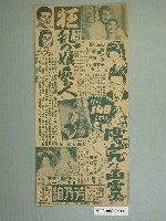 藏品(芳乃館宣傳海報)的圖片