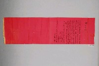 藏品(光緒8年賴坤炭同妻曹氏立過房契)的圖片