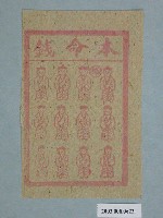 藏品(本命錢紙錢)的圖片