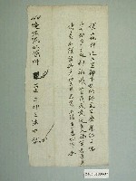 藏品(書符秘訣)的圖片