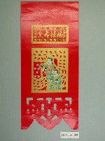 藏品(福祿壽全掛箋)的圖片