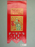 藏品(福祿壽全掛箋)的圖片