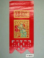 藏品(福祿壽全掛箋)的圖片