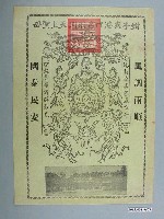 藏品(蚶仔寮港口宮天上聖母神禡)的圖片