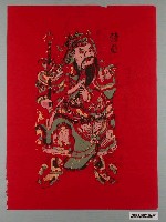 藏品(漳州門神年畫鬱壘)的圖片