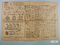 藏品(皇后大戲院之凝香集宣傳海報)的圖片