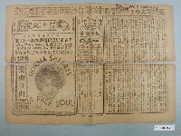 藏品(皇后大戲院之靈魂自由宣傳海報)的圖片