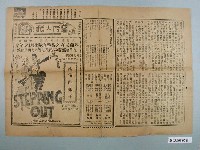 藏品(皇后大戲院之兩個醋娘子宣傳海報)的圖片