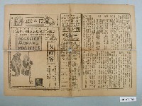 藏品(皇后大戲院之女政客宣傳海報)的圖片