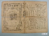 藏品(娛樂大戲院之中國大偵探宣傳海報)的圖片