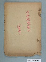 藏品(中央戲院影刊)的圖片