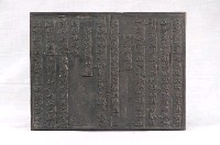 藏品(孚佑帝君呂祖救苦救難神咒雕版一組)的圖片