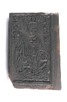 藏品(木製《灶王神經》雕版一組)的圖片