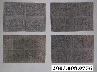 藏品(《大藏血盆經》雕版組)的圖片