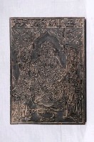 藏品(代天巡狩池府王爺印版)的圖片