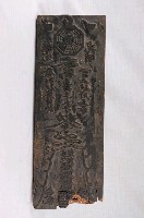 藏品(覺善宮鎮宅符印版)的圖片