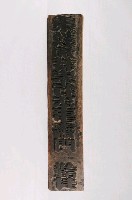 藏品(木刻印版)的圖片