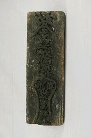 藏品(醫仙符令印版)的圖片