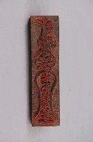 藏品(符令印版)的圖片