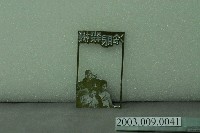 藏品(《冷眼殺機》電影宣傳金屬印板)的圖片