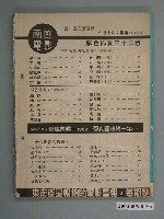 藏品(《南國電影》第143期)的圖片