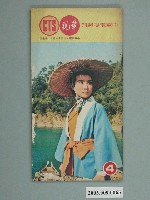 藏品(《華視周刊》第4期)的圖片