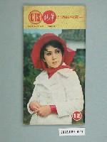 藏品(《華視周刊》第12期)的圖片