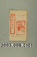 藏品(竹林書局出版《勸改賭博歌》歌仔冊)的圖片