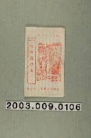 藏品(竹林書局出版《安童買菜歌》)的圖片