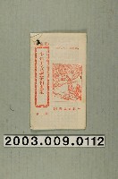 藏品(竹林書局出版《少年男女挽茶相褒歌》)的圖片