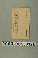 藏品(竹林書局出版《孫悟空大鬧水宮歌(一集)》)的圖片