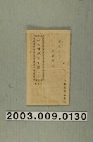 藏品(文林出版社出版《五娘跳古井》)的圖片