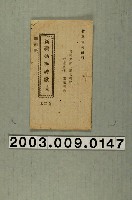 藏品(瑞成書店出版《新良心不足歌》)的圖片