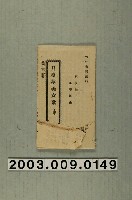 藏品(竹林書局出版《月台夢美女歌》上本)的圖片