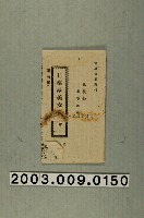 藏品(竹林書局出版《月台夢美女歌》中本)的圖片