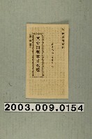 藏品(竹林書局出版《英台罰紙筆看花燈》)的圖片