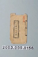 藏品(玉珍漢書部出版《城市之夜歌》)的圖片